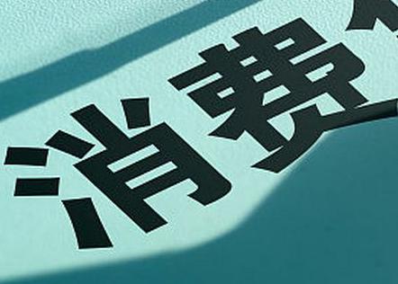 翔安个人消费贷款办理条件?